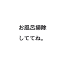 母がよく使う言葉（個別スタンプ：19）