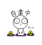 自粛中のスタンプ（個別スタンプ：1）