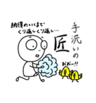 自粛中のスタンプ（個別スタンプ：2）