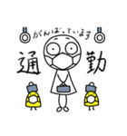 自粛中のスタンプ（個別スタンプ：4）