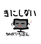 頑張れ！  てれびさん。（個別スタンプ：4）