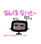 頑張れ！  てれびさん。（個別スタンプ：15）
