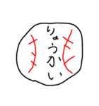 野球 (baseball )（個別スタンプ：2）