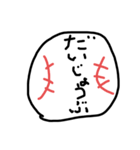 野球 (baseball )（個別スタンプ：7）