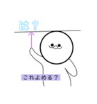 ウザイ煽りスタンプ（個別スタンプ：3）