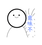 ウザイ煽りスタンプ（個別スタンプ：4）