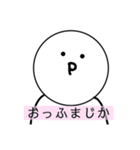 ウザイ煽りスタンプ（個別スタンプ：5）