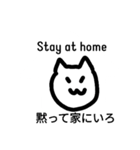 Stay at home 家にいてください。ねこより（個別スタンプ：2）