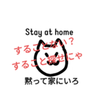 Stay at home 家にいてください。ねこより（個別スタンプ：3）