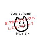 Stay at home 家にいてください。ねこより（個別スタンプ：7）