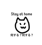 Stay at home 家にいてください。ねこより（個別スタンプ：8）