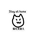 Stay at home 家にいてください。ねこより（個別スタンプ：10）