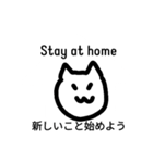 Stay at home 家にいてください。ねこより（個別スタンプ：13）