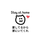 Stay at home 家にいてください。ねこより（個別スタンプ：15）