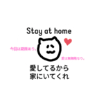 Stay at home 家にいてください。ねこより（個別スタンプ：16）