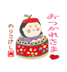 こけしスタンプ★日常使える★のりこけし（個別スタンプ：1）