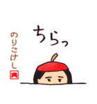 こけしスタンプ★日常使える★のりこけし（個別スタンプ：2）
