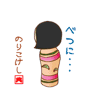 こけしスタンプ★日常使える★のりこけし（個別スタンプ：3）