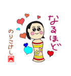 こけしスタンプ★日常使える★のりこけし（個別スタンプ：4）