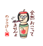 こけしスタンプ★日常使える★のりこけし（個別スタンプ：5）
