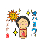 こけしスタンプ★日常使える★のりこけし（個別スタンプ：7）