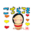 こけしスタンプ★日常使える★のりこけし（個別スタンプ：8）