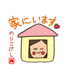 こけしスタンプ★日常使える★のりこけし（個別スタンプ：9）