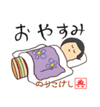 こけしスタンプ★日常使える★のりこけし（個別スタンプ：10）