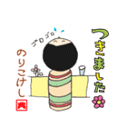 こけしスタンプ★日常使える★のりこけし（個別スタンプ：11）