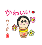 こけしスタンプ★日常使える★のりこけし（個別スタンプ：14）