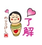 こけしスタンプ★日常使える★のりこけし（個別スタンプ：16）