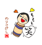 こけしスタンプ★日常使える★のりこけし（個別スタンプ：18）