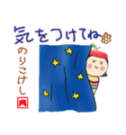 こけしスタンプ★日常使える★のりこけし（個別スタンプ：19）