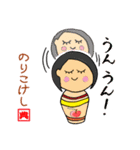 こけしスタンプ★日常使える★のりこけし（個別スタンプ：21）