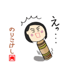 こけしスタンプ★日常使える★のりこけし（個別スタンプ：23）