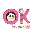 こけしスタンプ★日常使える★のりこけし（個別スタンプ：24）