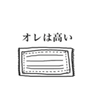 オレ、急に大ブレイクしちゃったんだ（個別スタンプ：9）