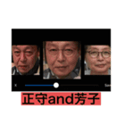 正守と仲間たち（個別スタンプ：1）