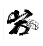 スクちゃん落書き詰め合わせ零（個別スタンプ：13）