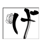 スクちゃん落書き詰め合わせ零（個別スタンプ：15）