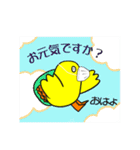 ひよことカバはコロナ対策中（個別スタンプ：8）