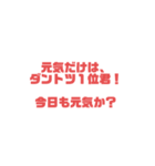 言葉のテクニック1（個別スタンプ：3）