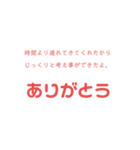 言葉のテクニック1（個別スタンプ：22）