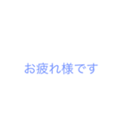 お仕事にも使える（個別スタンプ：4）