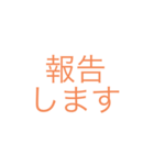 お仕事にも使える（個別スタンプ：6）
