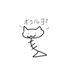 ニャンコツと愉快な仲間達（個別スタンプ：5）