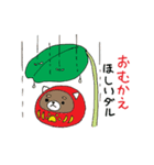 ダルちゃん プニちゃん その2（個別スタンプ：3）