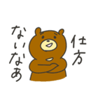 DAIGAKUSEIとゆるあにたち（個別スタンプ：33）