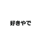 あなたの代わりに言葉攻め（個別スタンプ：19）