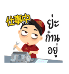 日系工場ワーカージョブくん (ノース)（個別スタンプ：3）